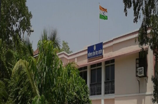 PSC Ambikapur
