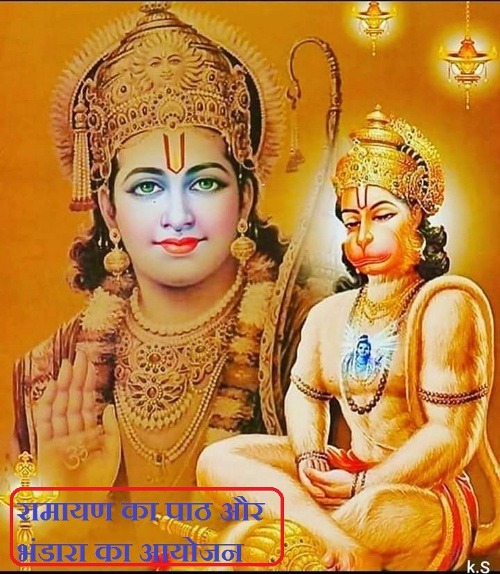 ram ji
