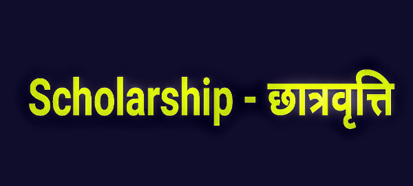 scholarship