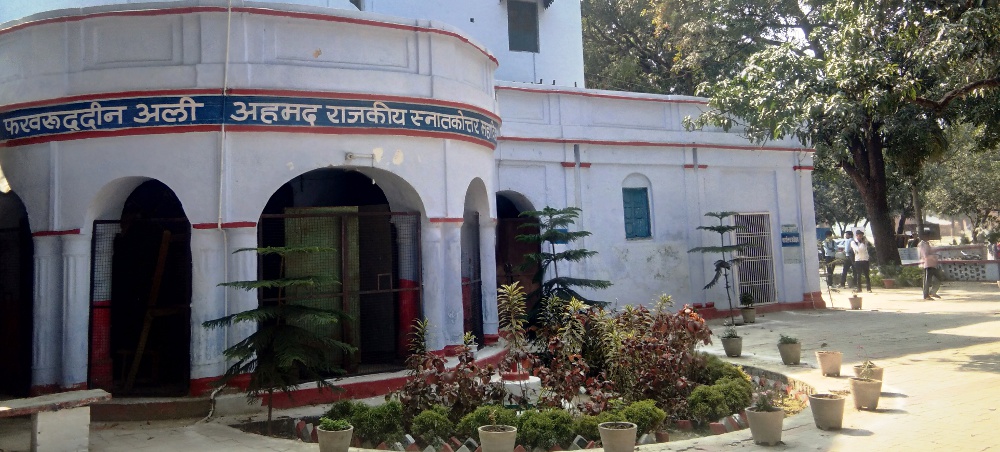 mahmudabad govt college