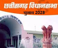 CG Assembly Election 2023