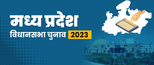 mp election 2023