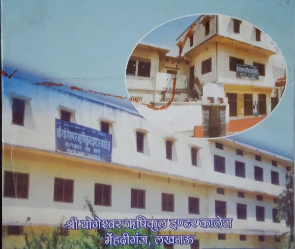 logo yogeshwar school