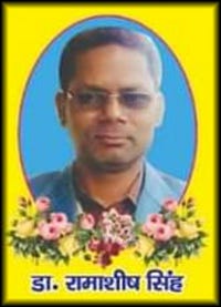 ramashish singh