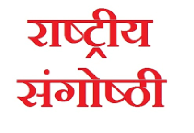 logo sangoshthi