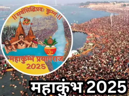 mahakumbh