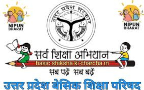 logo basic shiksha parishad
